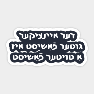 The Only Good Fascist Is A Dead Fascist (Yiddish) Sticker